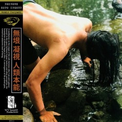 WUKIR SURYADI - Nginguk & Sopo Ingsun